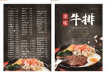 炒菜菜单