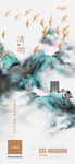 清明