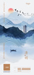 清明