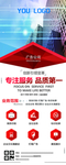 广告店易拉版