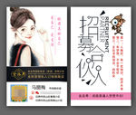 个性美容店名片