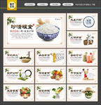 餐厅文化