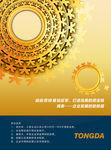 创意金融广告