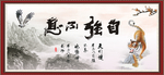 自强不息