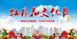 牡丹花节图片