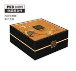 高档礼盒月饼茶包装