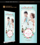 婚礼展架