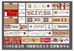 党群服务中心