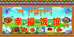 藏式门牌