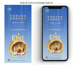 创意房地产商铺招商宣传海报