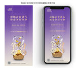 房地产商铺招商倒计时宣传海报