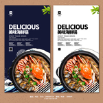 海鲜锅