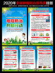 2020年肿瘤防治宣传周