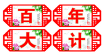 异形牌   微立体牌