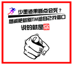 减肥