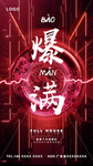 酒吧爆满图