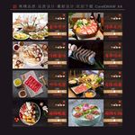 火锅海报 老北京火锅 重庆火锅