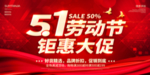 51海报