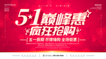 51海报