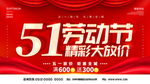 51海报