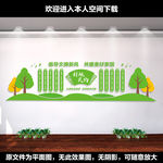 村规民约