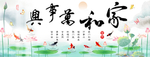 家和万事兴 九鱼图 可去水印