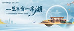 新中式地产湖景广告提案