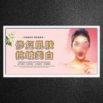 美容海报
