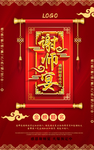 谢师宴