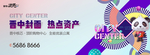 商业 地产 广告