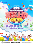 立体文字夏装上市