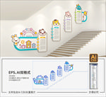 幼儿园楼梯文化墙