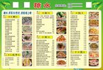 糖水菜谱