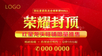 封顶广告画面