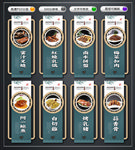 粤菜文化墙
