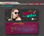 眼镜店代金券