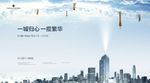 地产提案 大湾区 云端城市