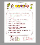 家庭公约