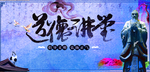 道德讲堂