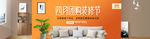 家装节banner