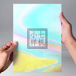 手持海报宣传单展示效果图样机