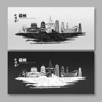福州 手绘 水墨建筑
