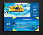 水上乐园