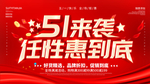 51海报
