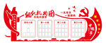 组织机构图
