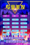理发店价目表 美发价目表 理发