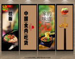 拉面
