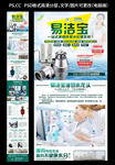 空气净化招商加盟页面