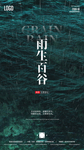 谷雨立夏创意节气