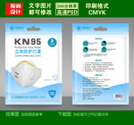 N95口罩包装
